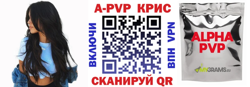 Альфа ПВП кристаллы Электроугли