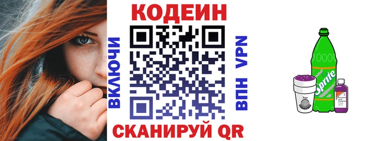 Кодеиновый сироп Lean напиток Lean (лин)  МЕГА ССЫЛКА  Электроугли 