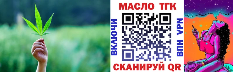 ТГК концентрат Электроугли